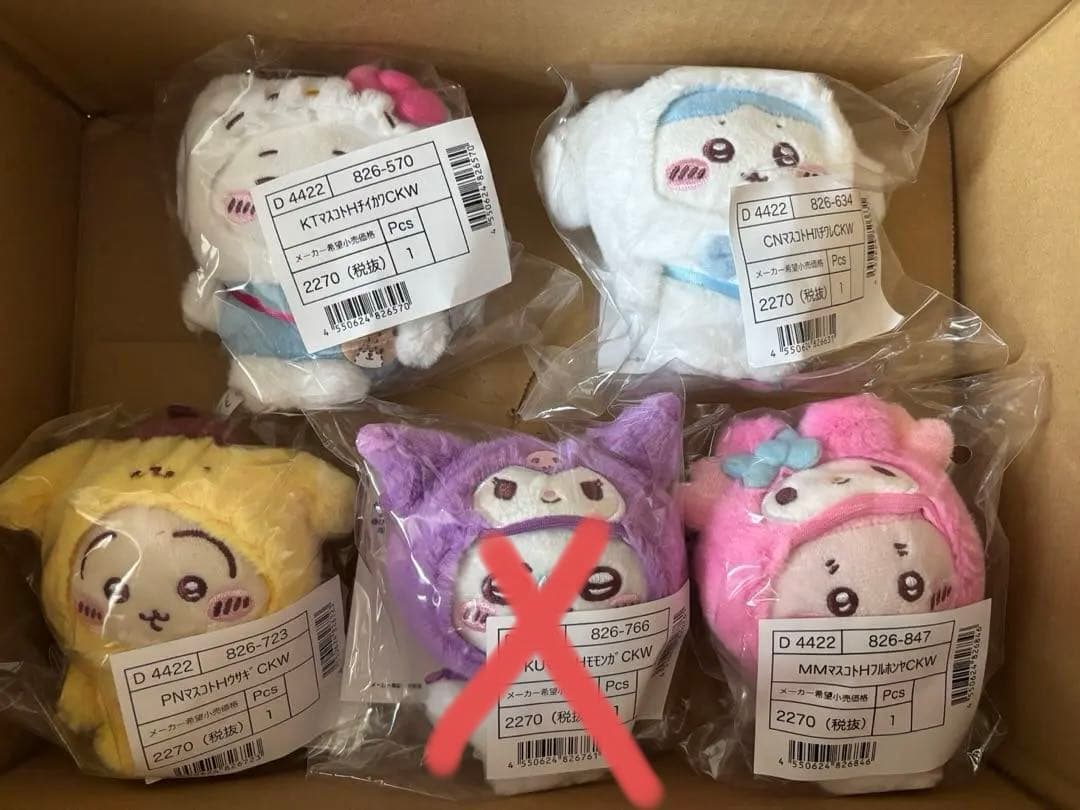 ちいかわ サンリオコラボ マスコットホルダー 4種 セット コンプ