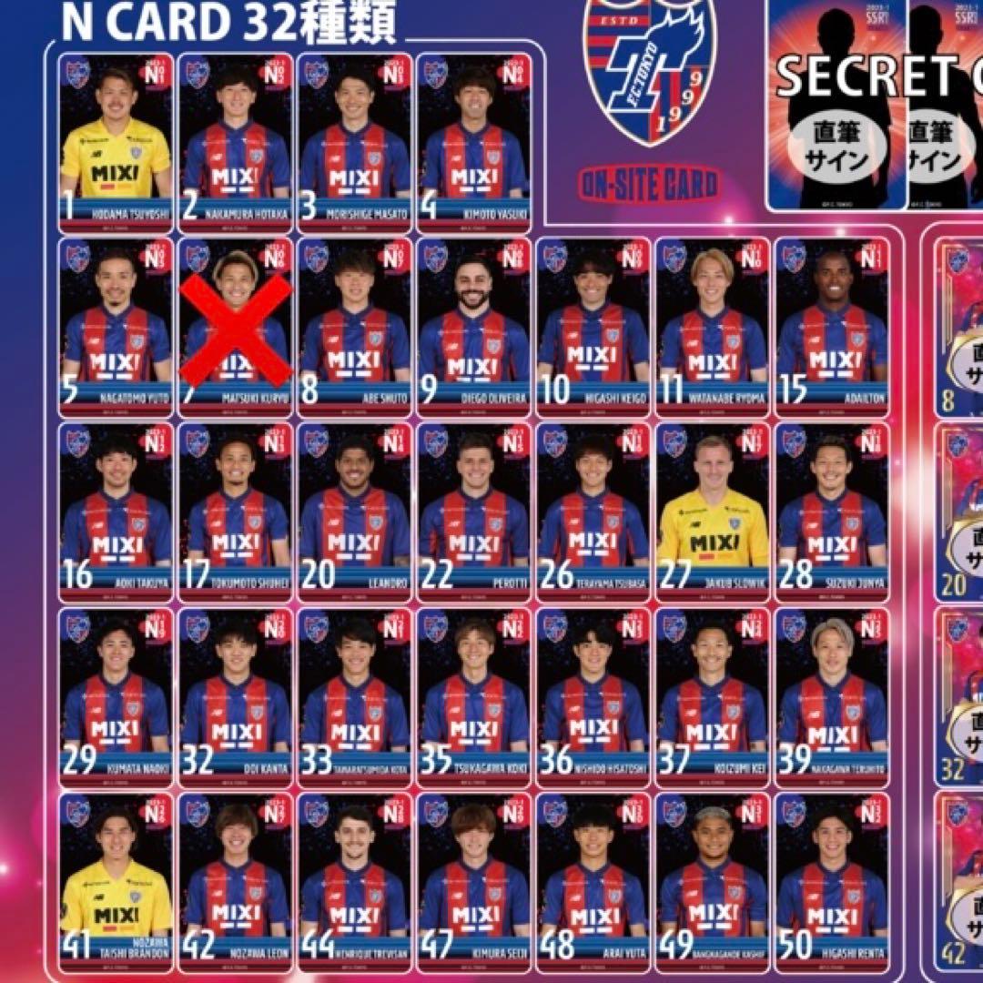 2023 FC東京 オンサイトカード 第1弾 N ノーマル セミコンプセット