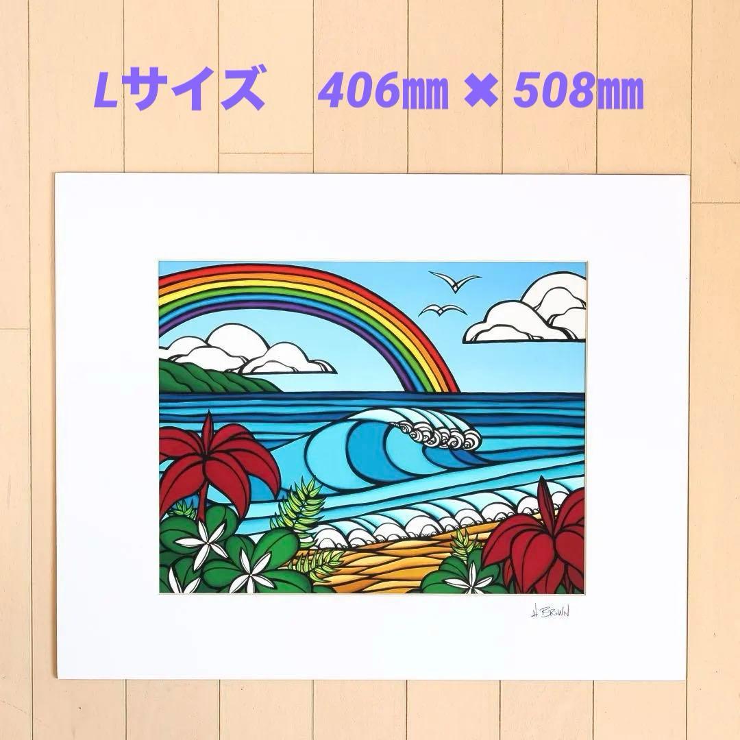 Lサイズ　Heather Brown 『 ノースショア レインボウ 』