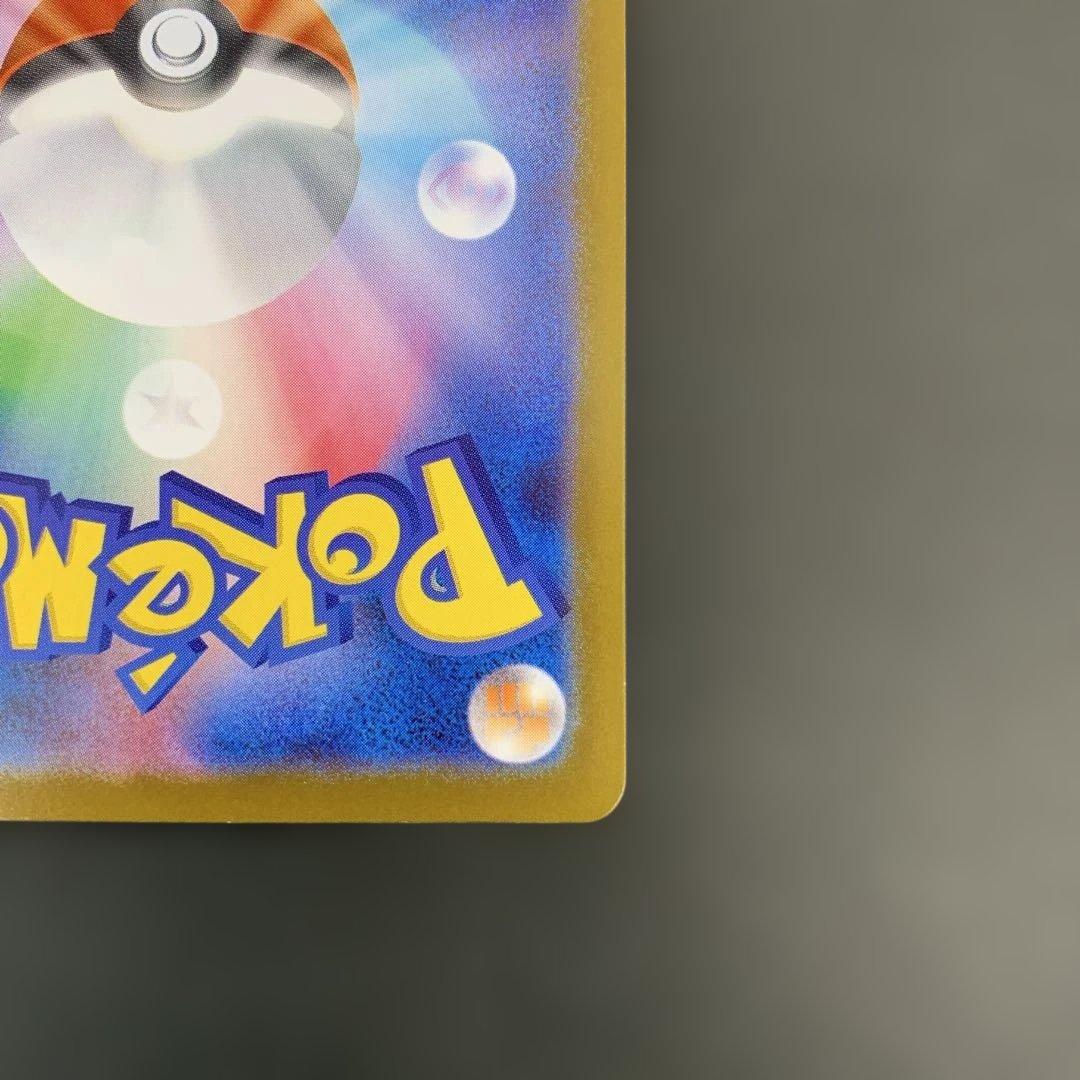 メガサーナイトex MUR