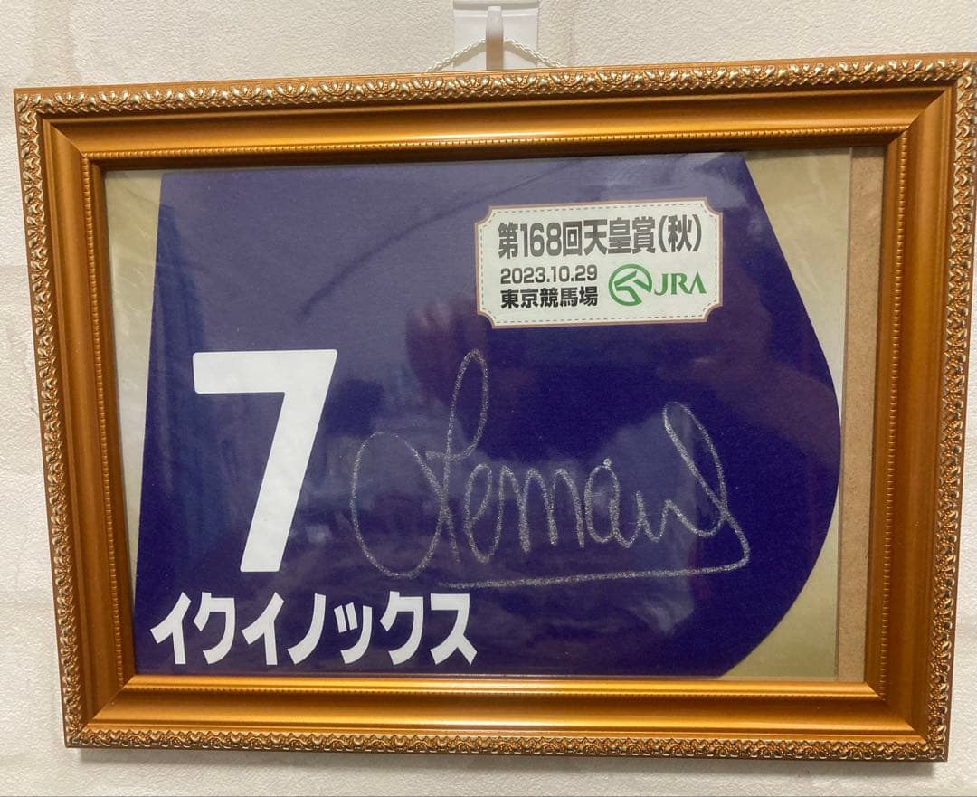 イクイノックス ミニゼッケン　ルメール騎手直筆サイン