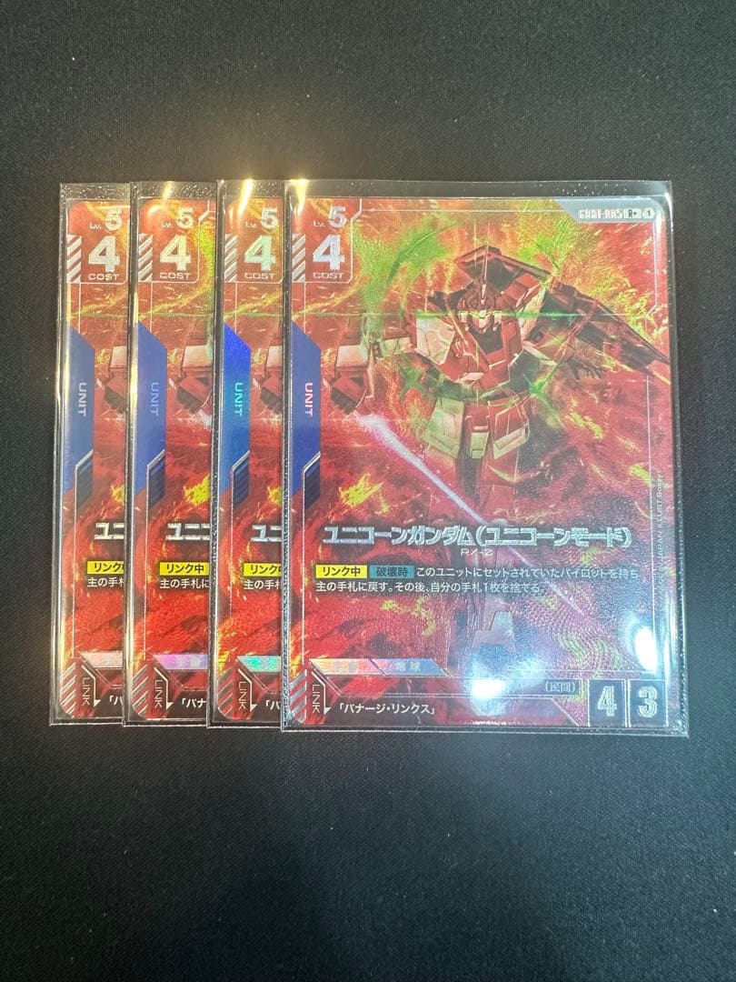 専用　ガンダムカードゲーム ユニコーンガンダム　パラレル　LR +