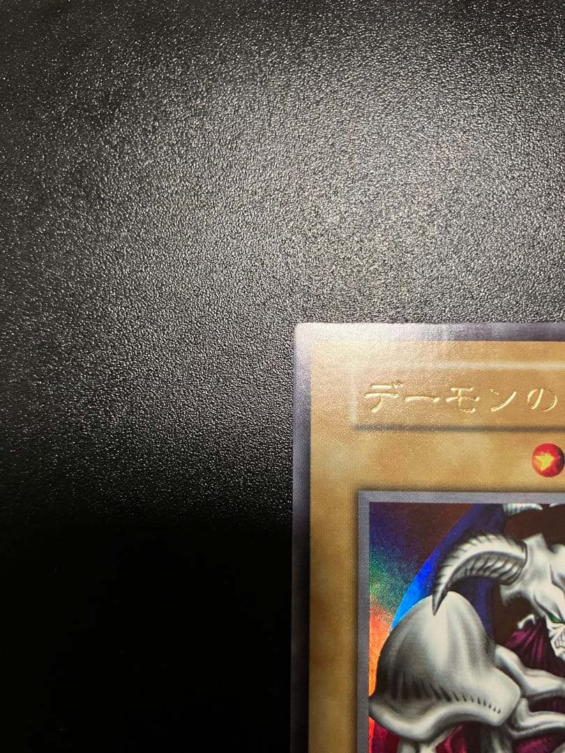 デーモンの召喚 初期　スタジオダイス