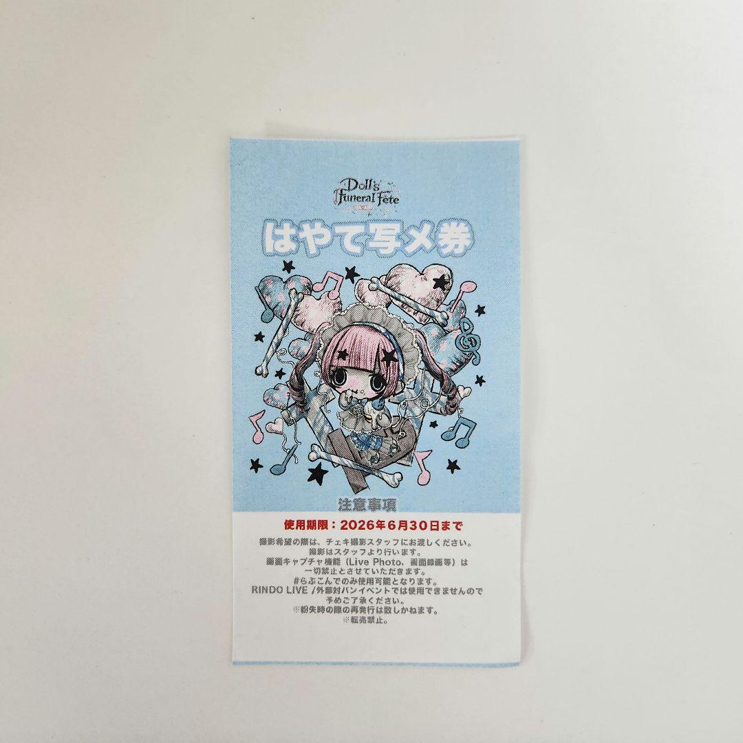 らぶしっく はやて 写メ券 生誕祭