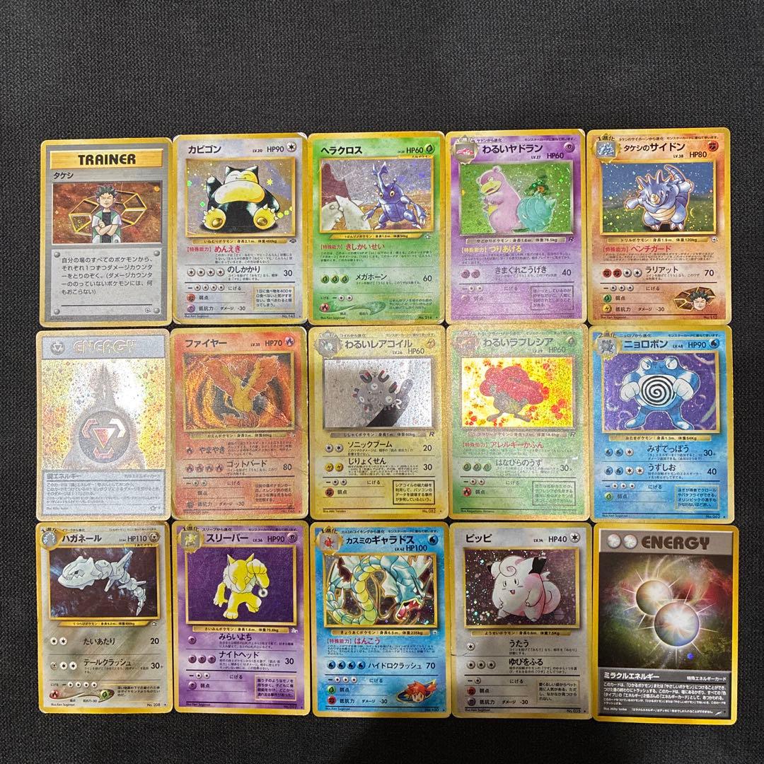 ポケモンカード 旧裏