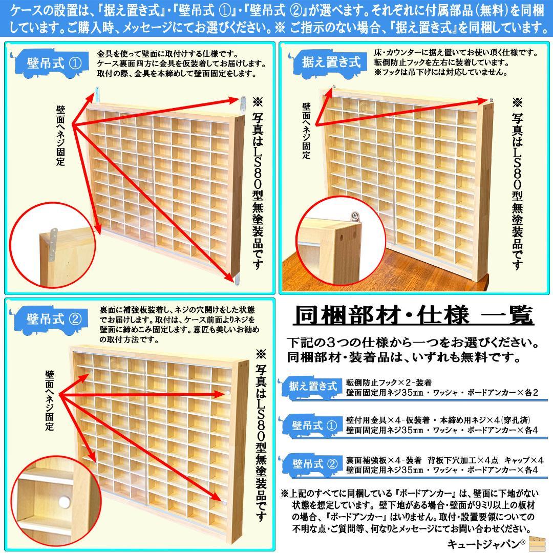 値下げ！コレクション Ｎゲージケース 収納 棚 ラック アクリル障子付 日本製