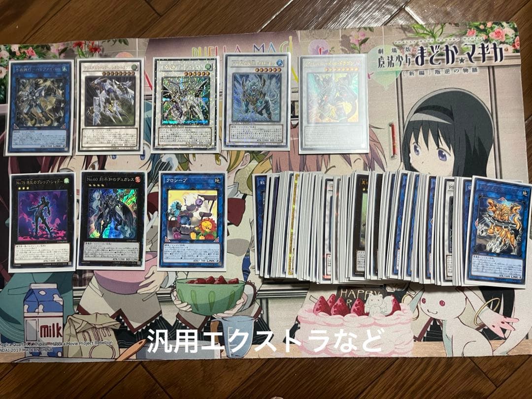 遊戯王 まとめ売り 値下げ交渉可