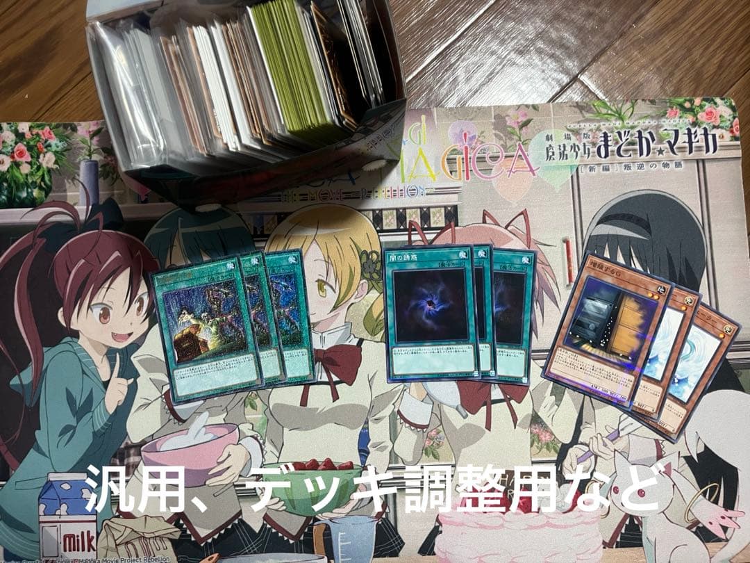 遊戯王 まとめ売り 値下げ交渉可