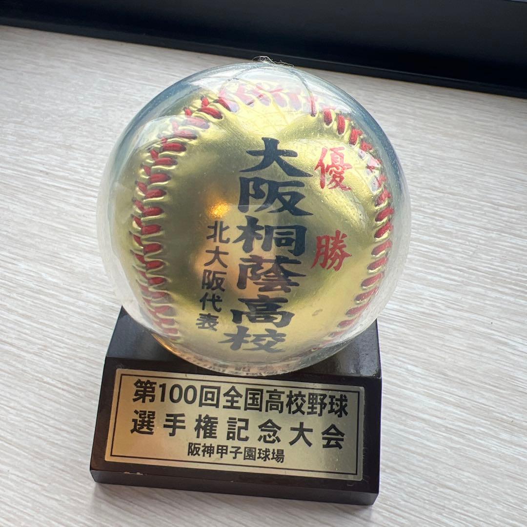 高校野球　野球記念グッズ　優勝・準優勝記念ボール