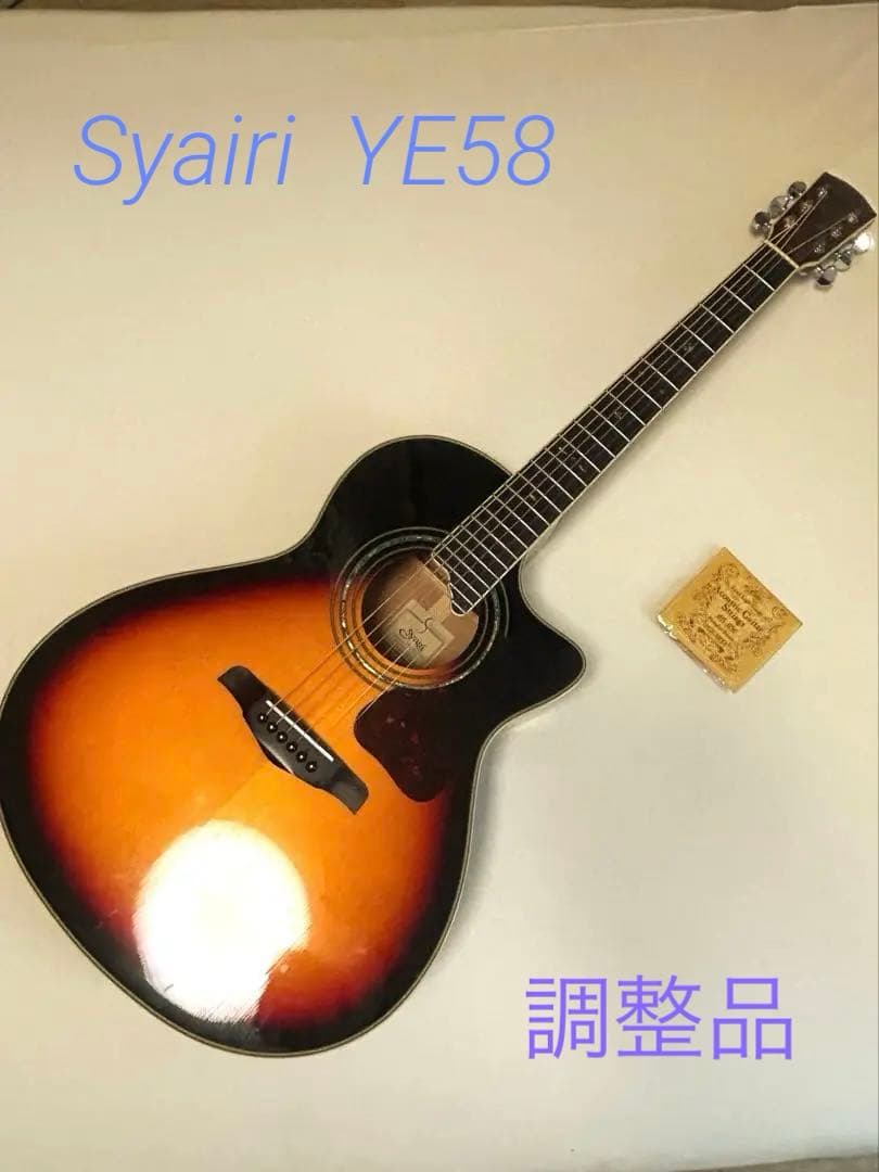 Syairi YE-58/3TS エレアコ