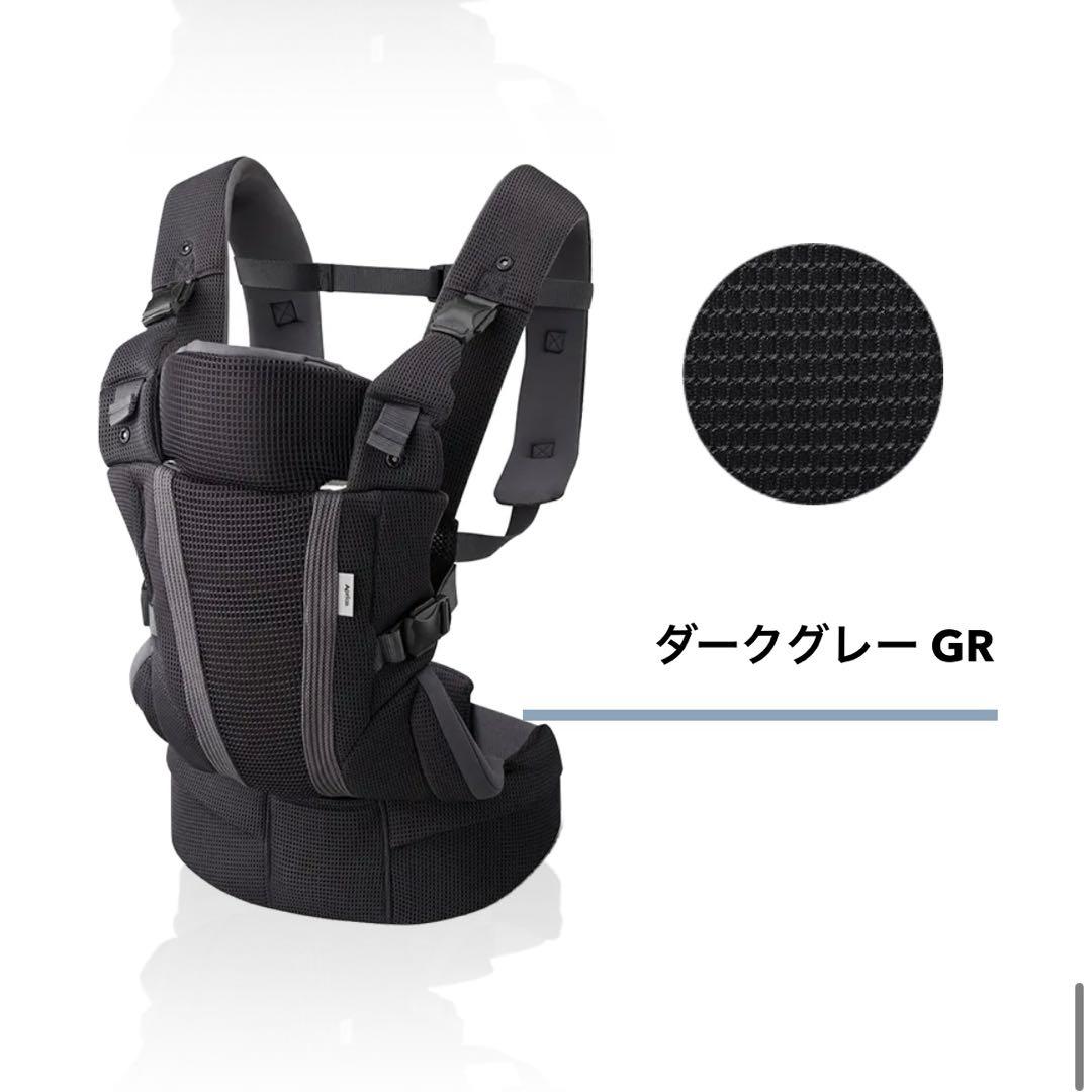 Aprica ラクリス ダークグレー