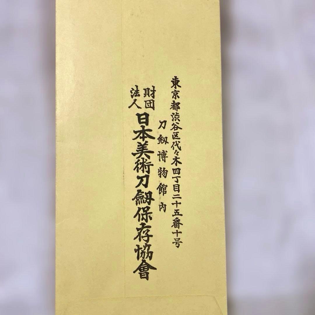 B-21 鍔　源氏香透鐔 鑑定書有り　無銘 梅忠　武具　刀装具　美術品　工芸品