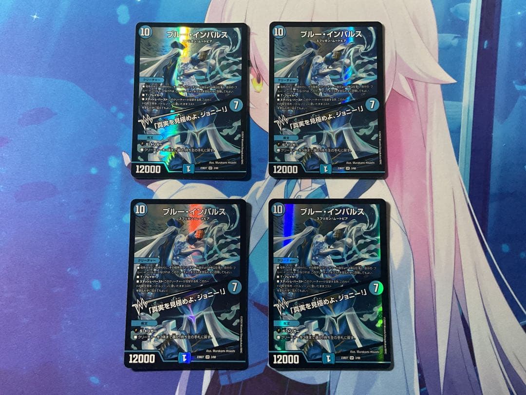 ブルー・インパルス/「真実を見極めよジョニー！」4枚セット