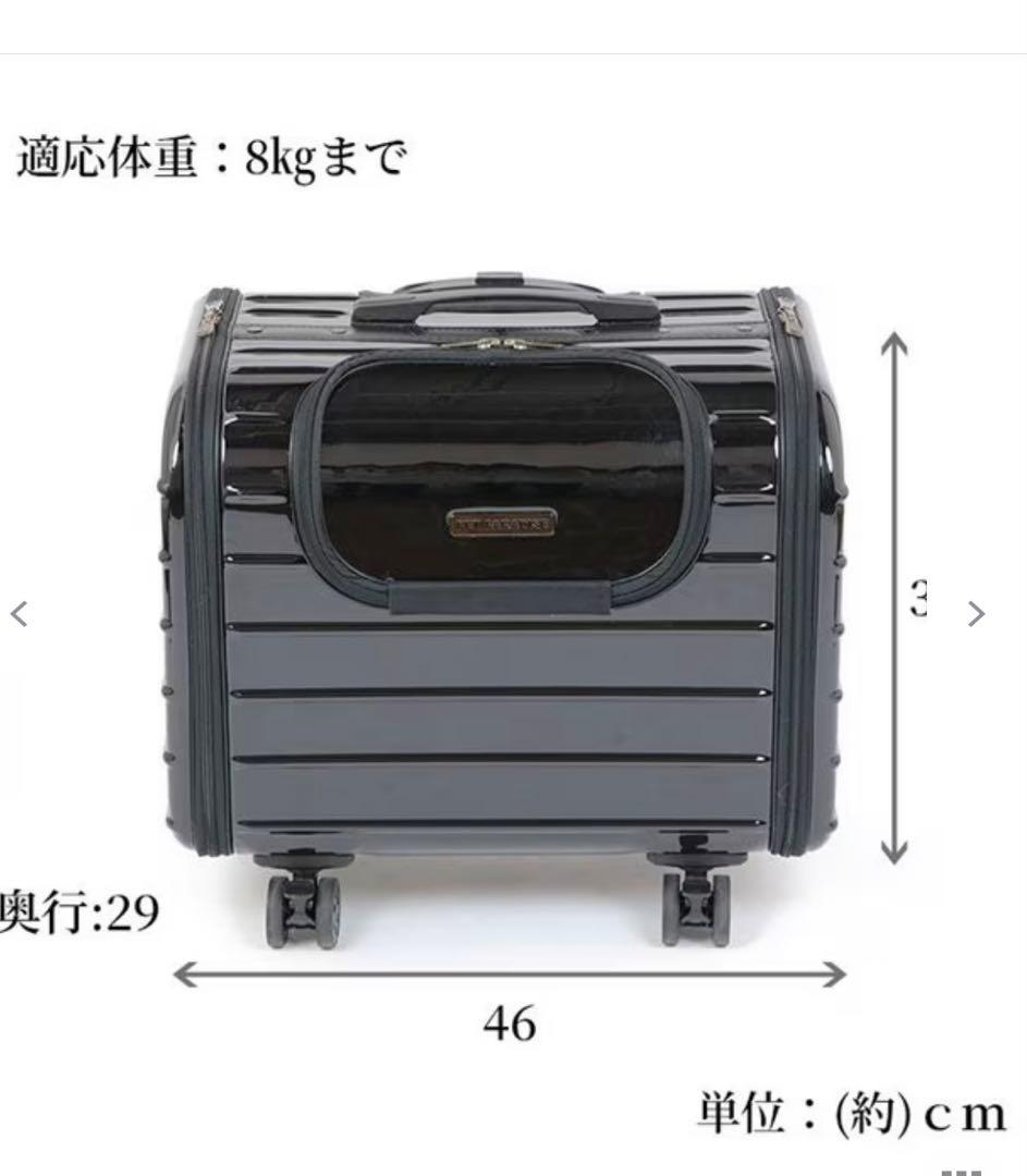 【ペットパラダイス】ペット用ハードキャリー　黒　新品未使用タグ付き