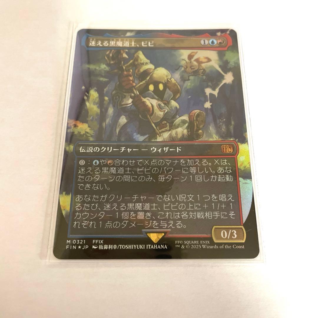 迷える黒魔道士、ビビ 【M】【0321】【foil】