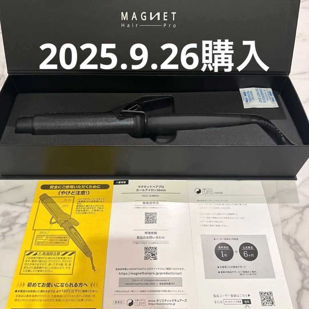 ❤️ほぼ新品！❤️ホリスティックキュアーズ マグネットヘアプロカールアイロン38mm