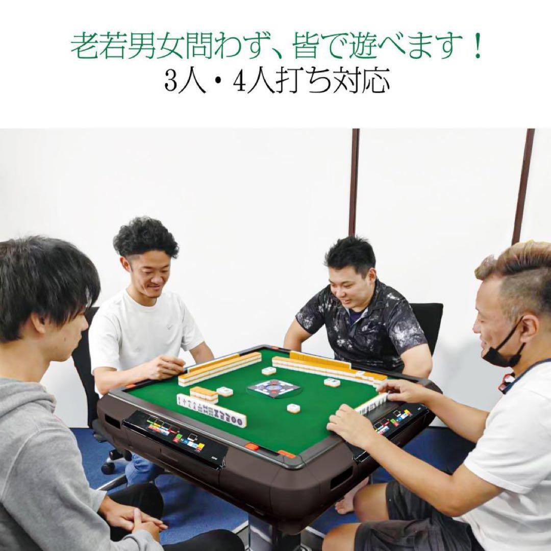R2136全自動麻雀卓 家庭用 折りたたみ 麻雀卓 デジタル点棒計算 ブラック