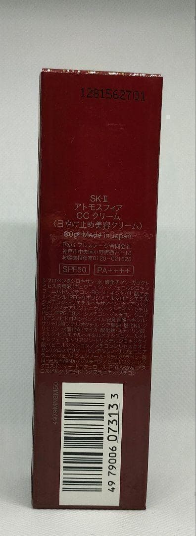 [新品未使用][国内正規品]SK-2 アトモスフィアCCクリーム30g