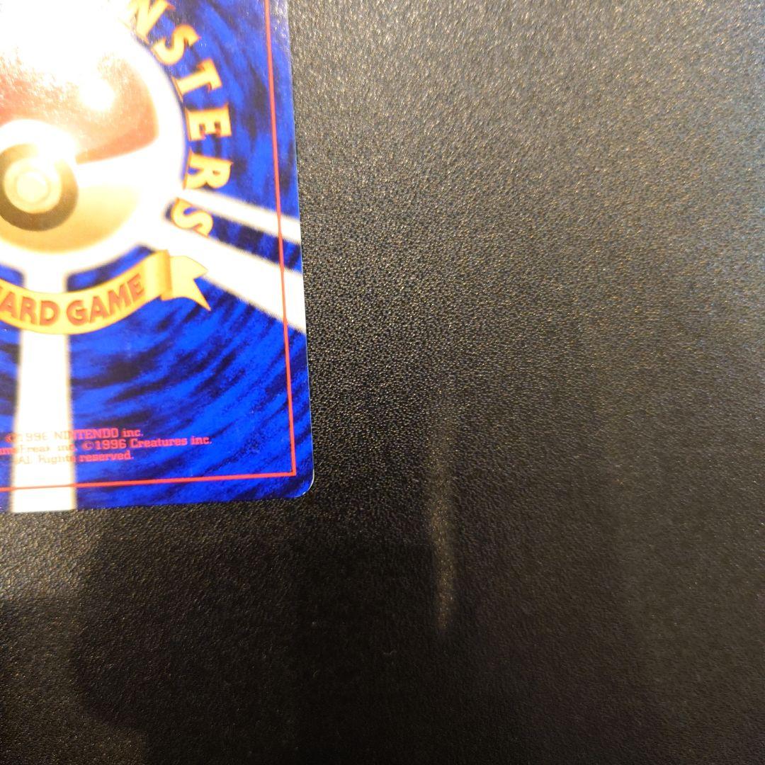 【美品】　ポケモンカード　旧裏　カツラのリザードン