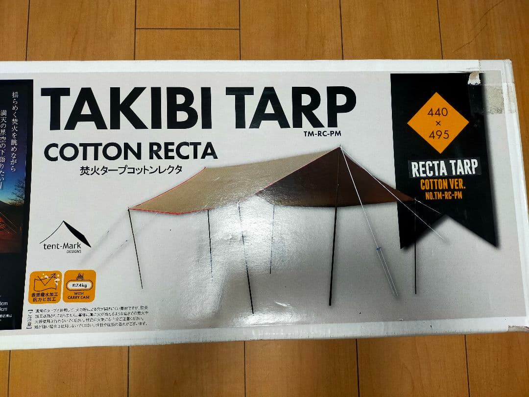 【希少】テンマクデザイン 焚火タープコットンレクタ TM-RC-PM キャンプ