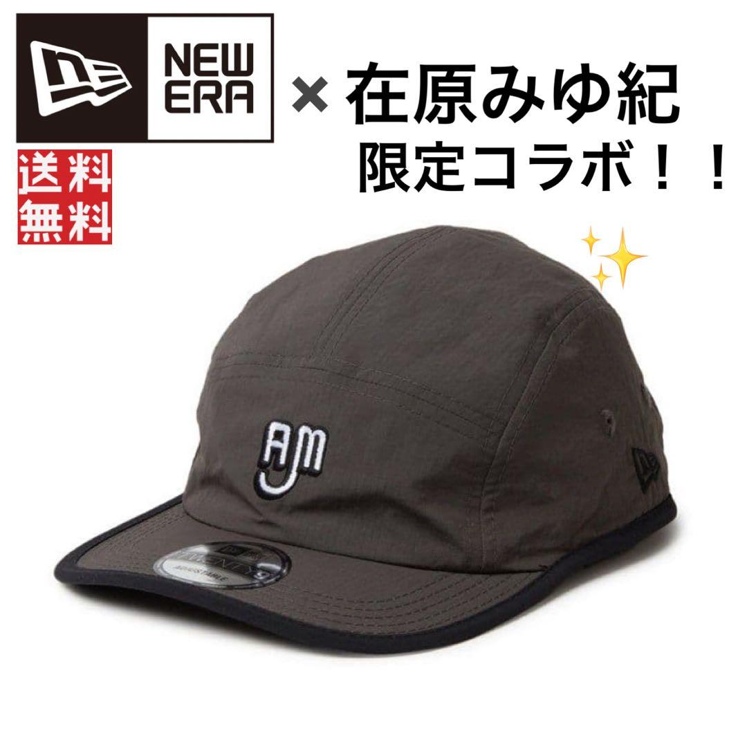 在原みゆ紀 newera ニューエラ キャップ リップストップ ダークグレー