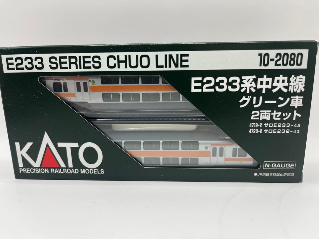 KATO 10-2080 E233系　中央線グリーン車　２両セット