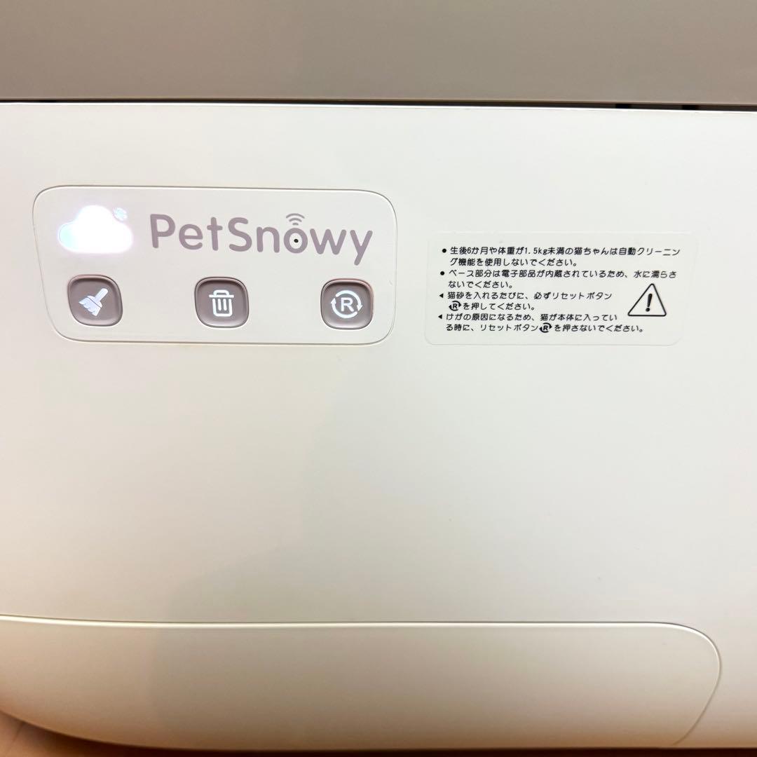 Pety 全自動スマート猫トイレ PREMIUM PS-001 ブラウン