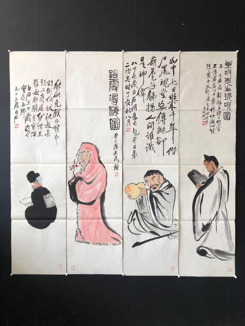 中国古美術★純手描き四条屏・人物画芯★国画・斉白石印款・肉筆・宣紙・带水印・文房