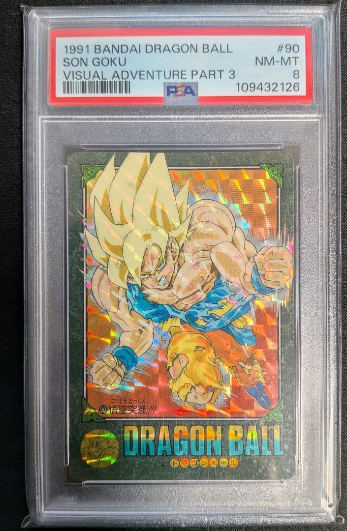 悟空突進 ビジュアルアドベンチャー ドラゴンボール psa8