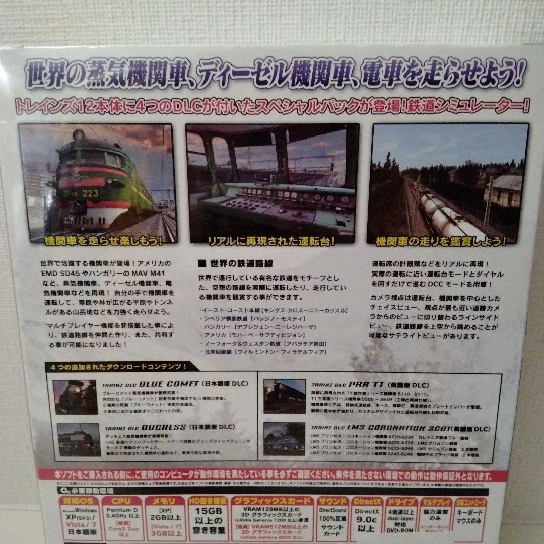 コレクション TRAINZ SIMULATOR 12 DVD