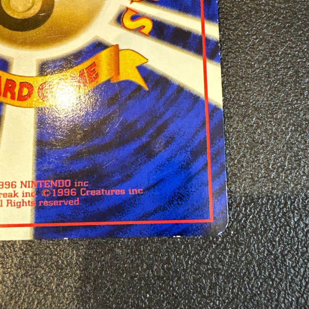 ヒトカゲ ◆ 拡張シート第1弾(青版) 旧裏