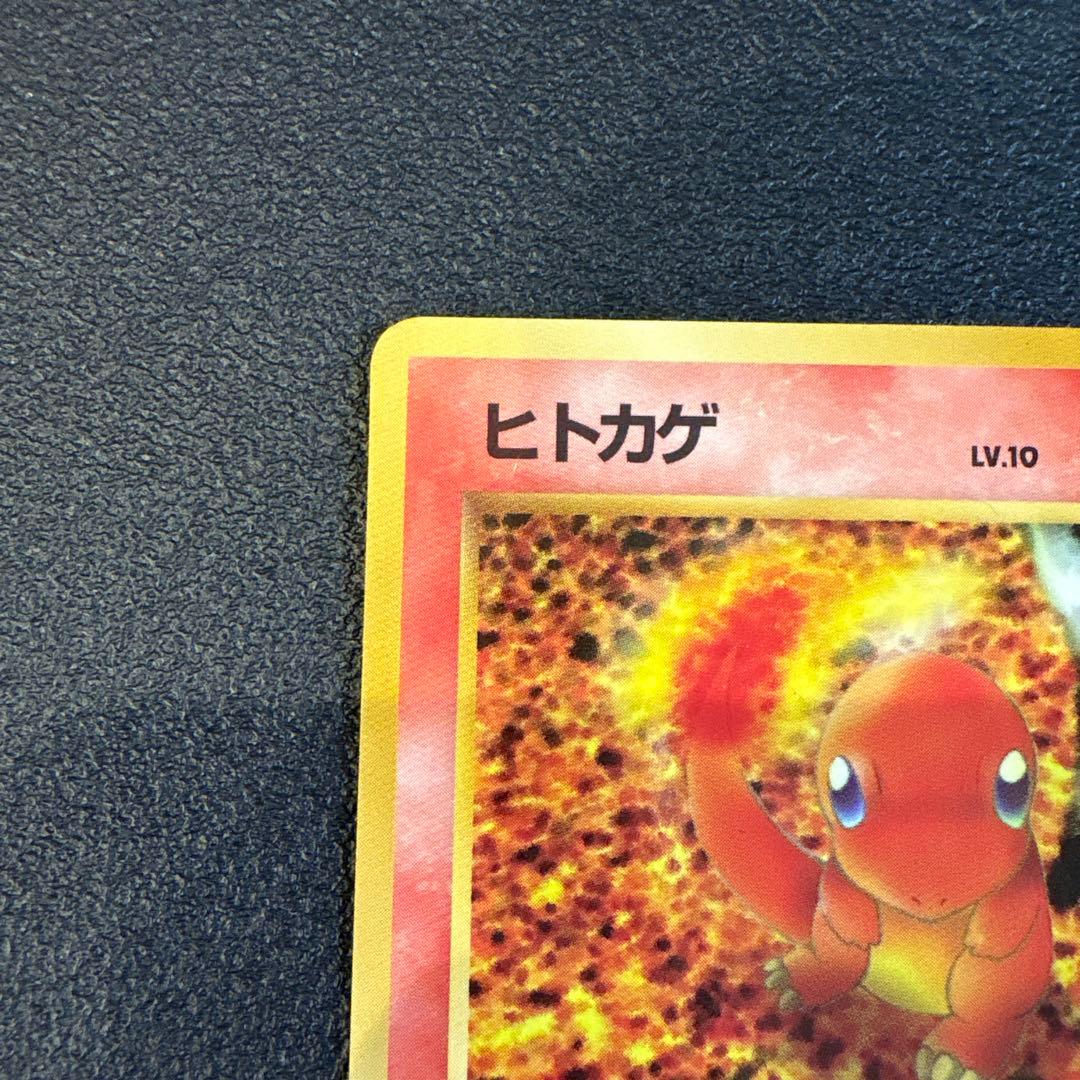 ヒトカゲ ◆ 拡張シート第1弾(青版) 旧裏