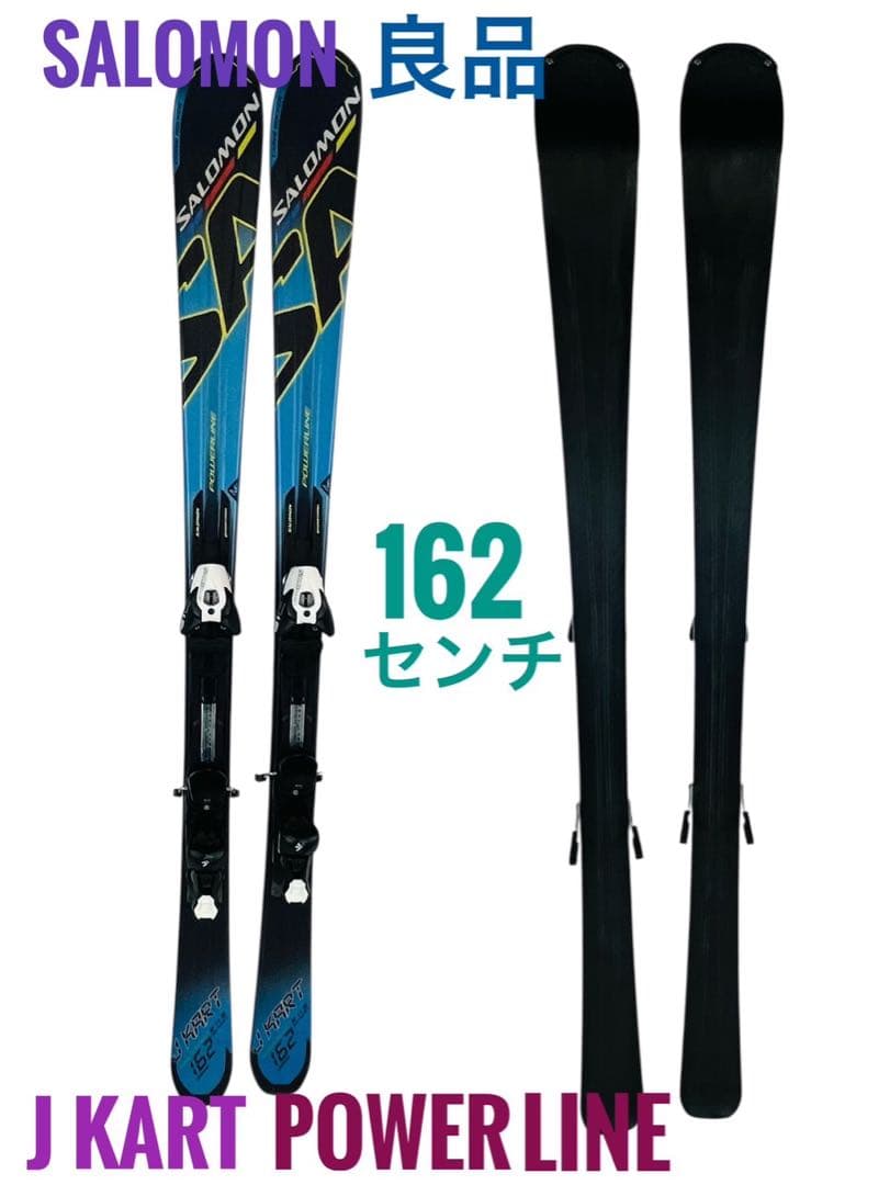 【良品】 SALOMON J KART POWER LINE 162 スキー板