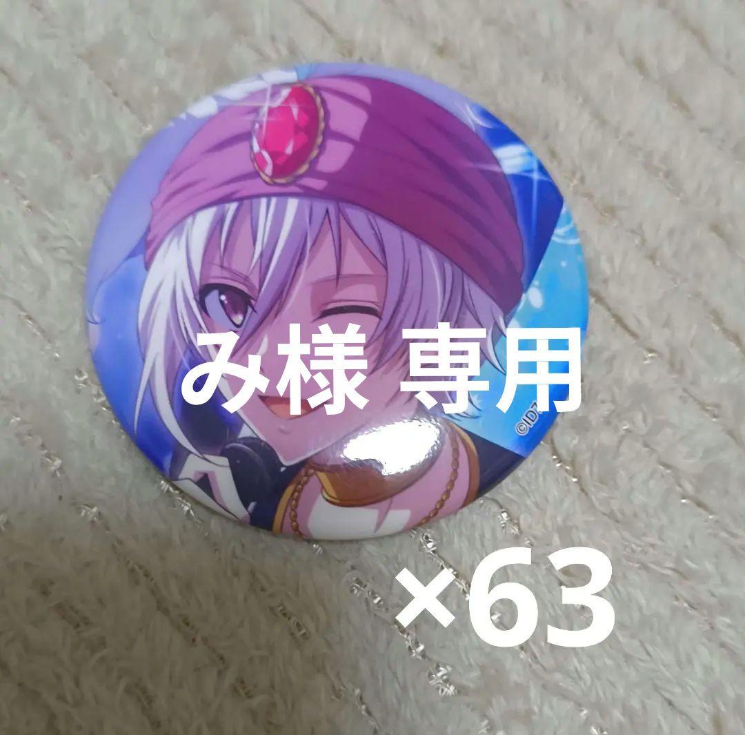 九条天 缶バッジ 擦れ、錆若干有り[み]