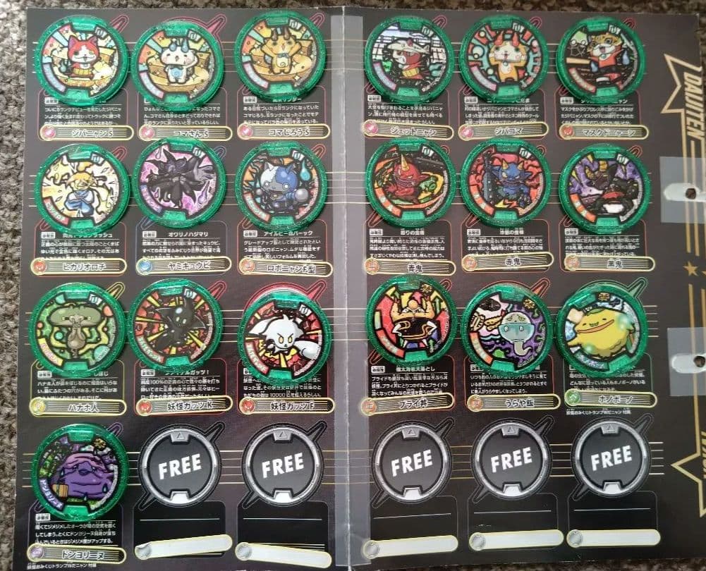 【セミコンプリート】妖怪ウォッチ 超妖怪大辞典 妖怪メダル