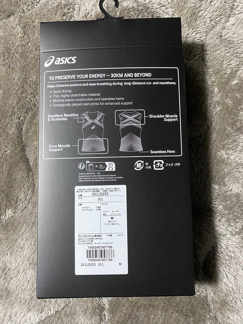 アシックス　メタスピードベースレイヤー　M SPEED