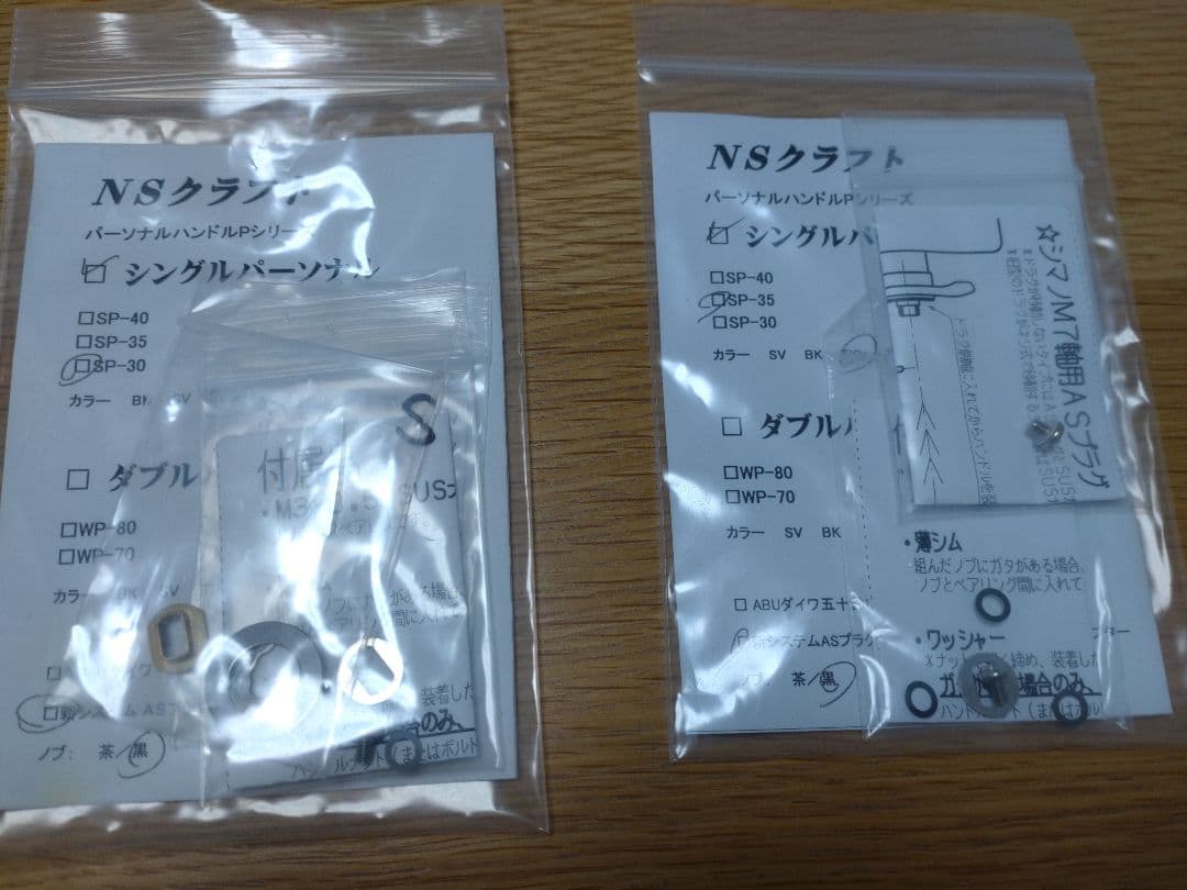 23カルカッタコンクエストBFS XG LEFTカスタム仕様