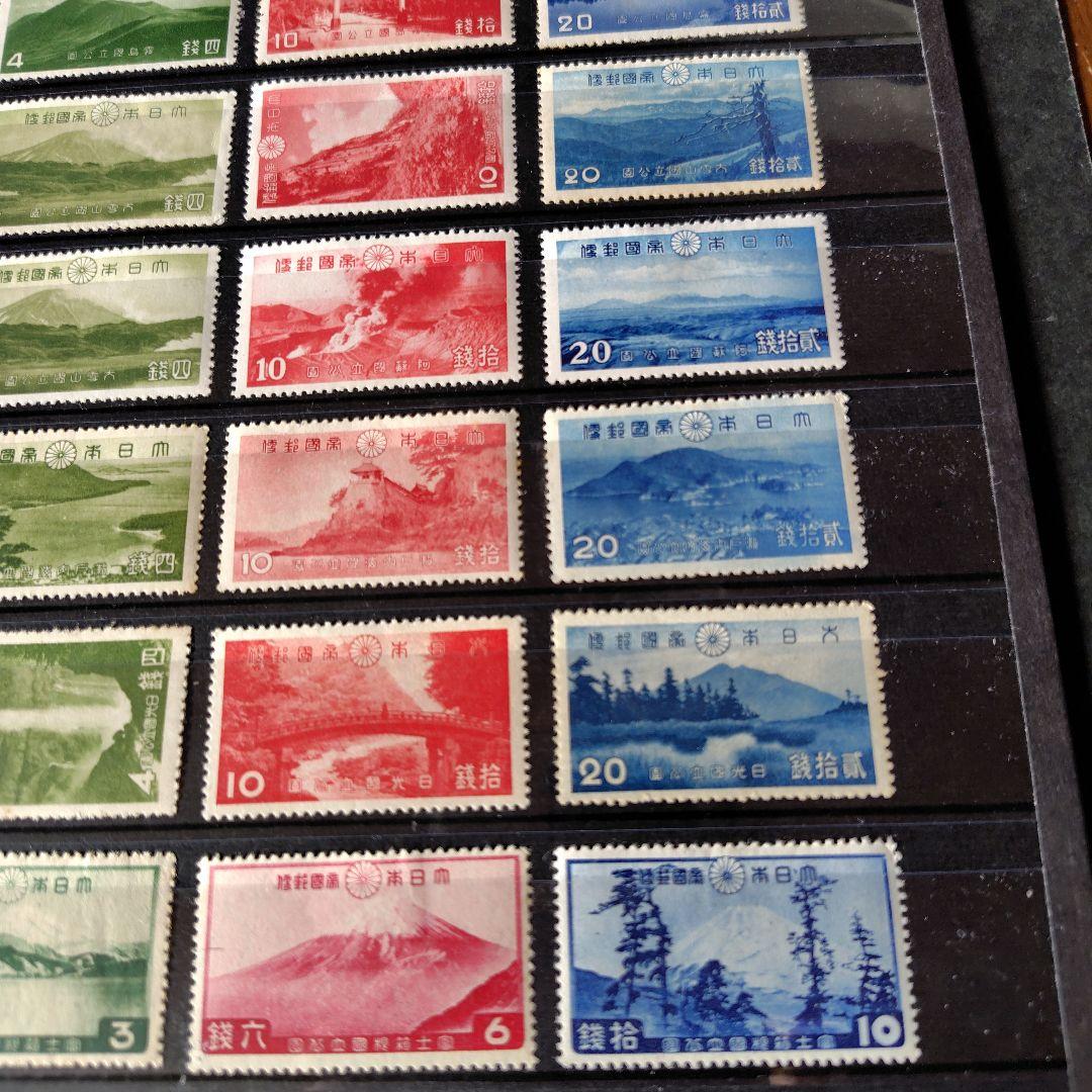 銭単位切手 (最終価格) 戦前発行 第1次国立公園シリーズ 32種完