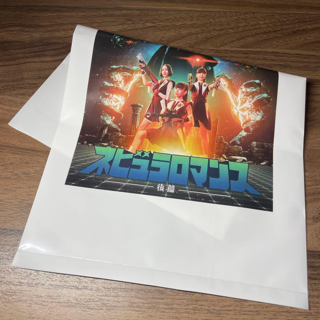 【未使用】Perfume マグネット ネビュラロマンス後編 コンプ 値下げ可