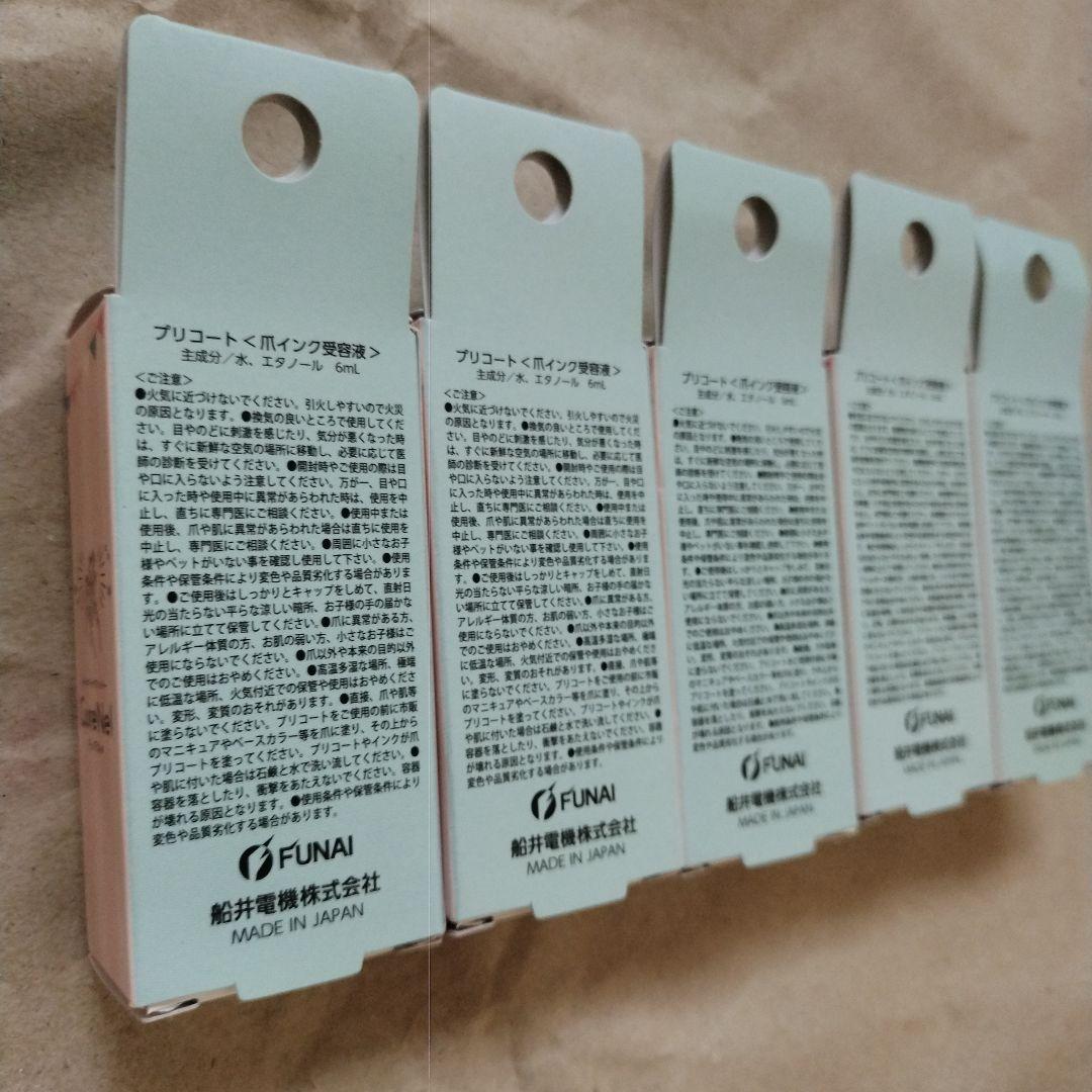 CureNel キュアネル専用プリコート FBN-A002　5個セット