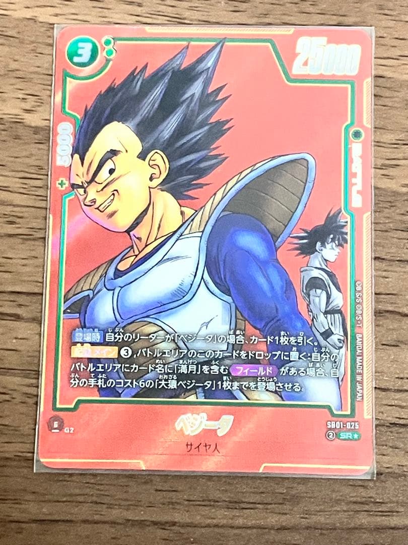 ドラゴンボールフュージョンワールド　孫悟空パラレル6枚セット