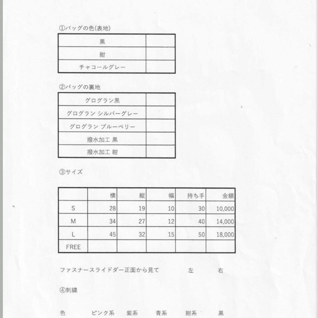 mitsuki様オーダー