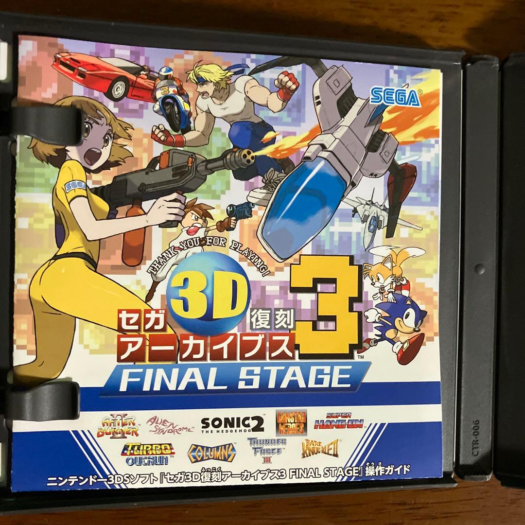 3DS セガ3D復刻アーカイブス　3本セット まとめ売り