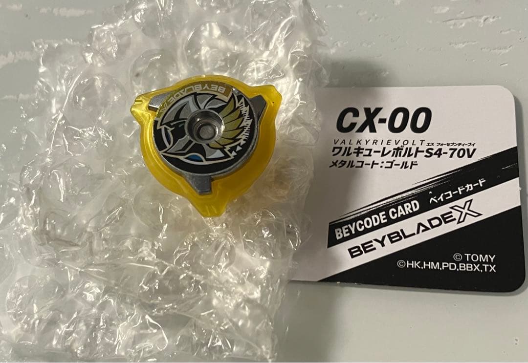 ワルキューレボルト　ロックチップのみ