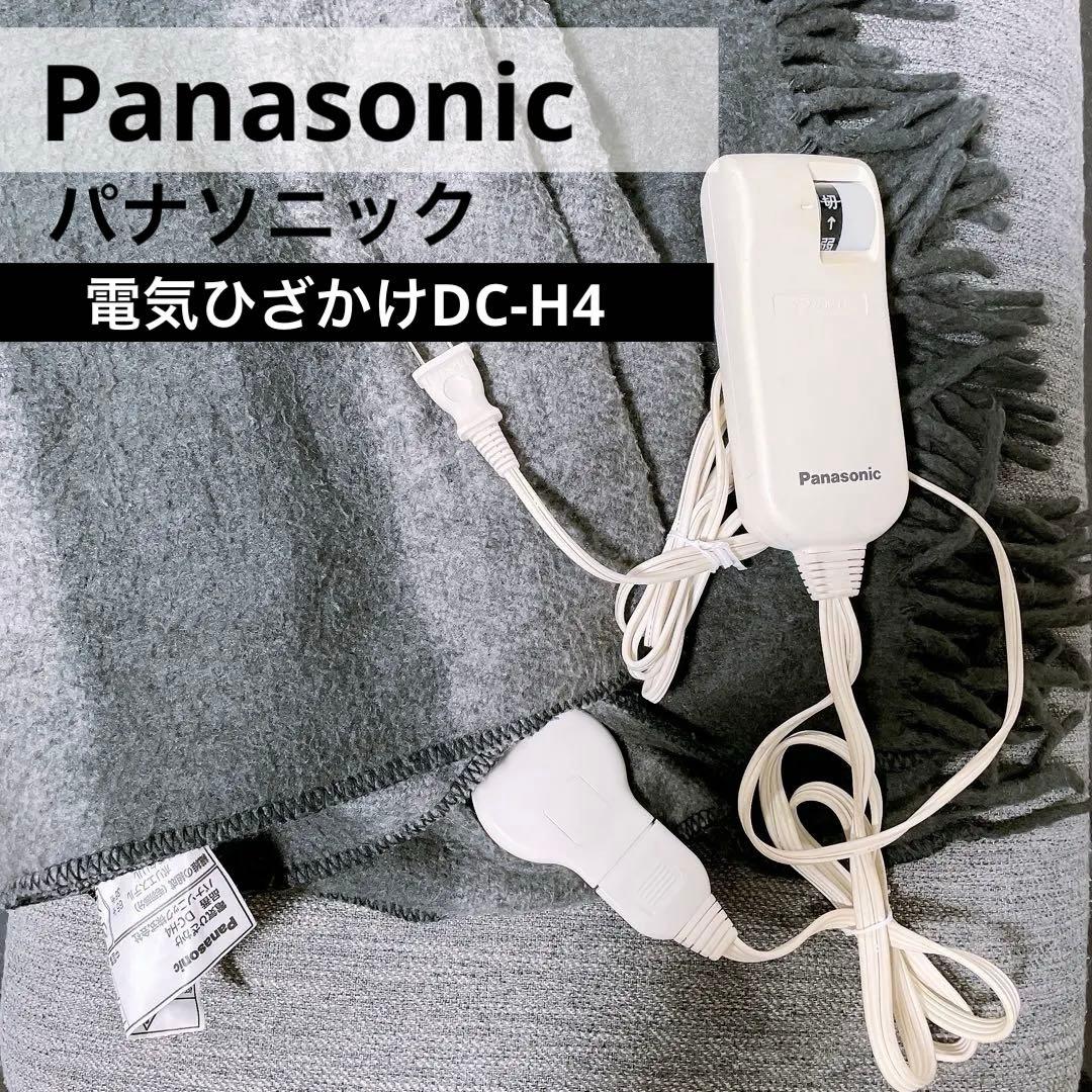 【Panasonic】美品★パナソニック電気毛布ひざかけ(155×93cm)