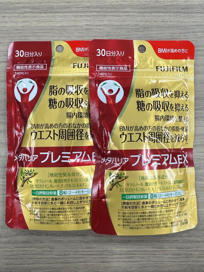 【値下げ】メタバリア プレミアムEX 30日分 （240粒）×２袋 富士フイルム