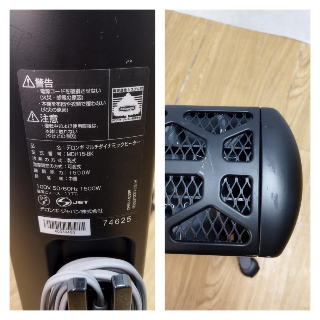 K♦258 デロンギ マルチダイナミックヒーター MDH15-BK