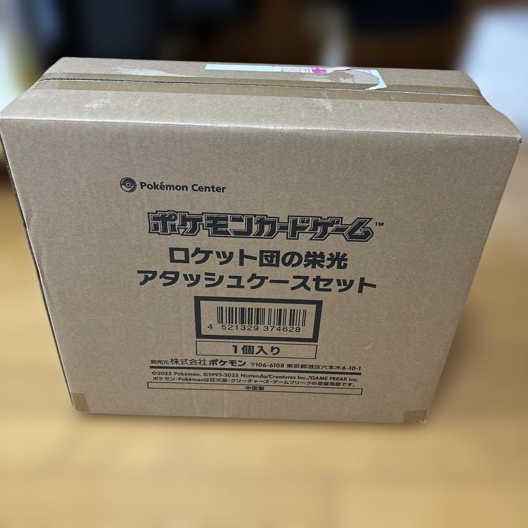 ポケモンカードゲーム ロケット団の栄光アタッシュケースセット