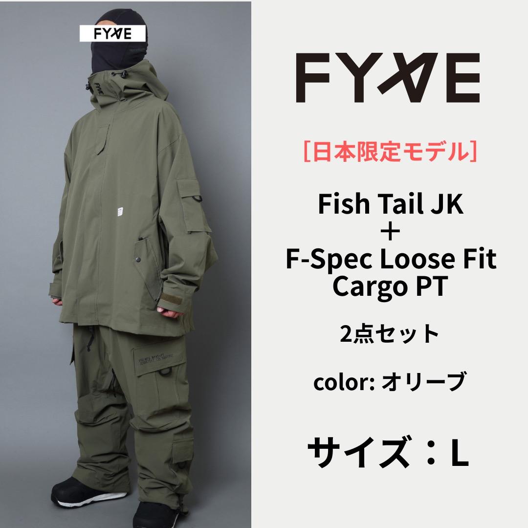 FYVE スノーボードウェア 日本限定 未使用 上下セット L オリーブ