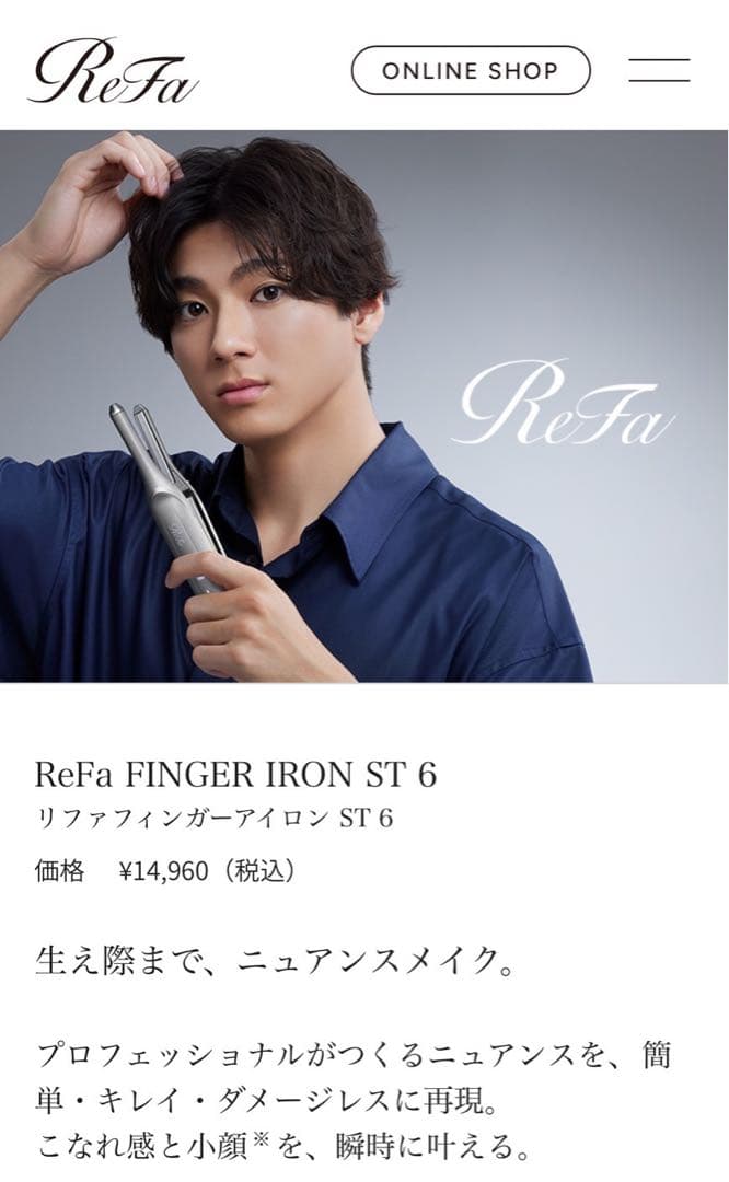 Refa リファ フィンガーアイロン ST6 アイロン　ホルダーセット
